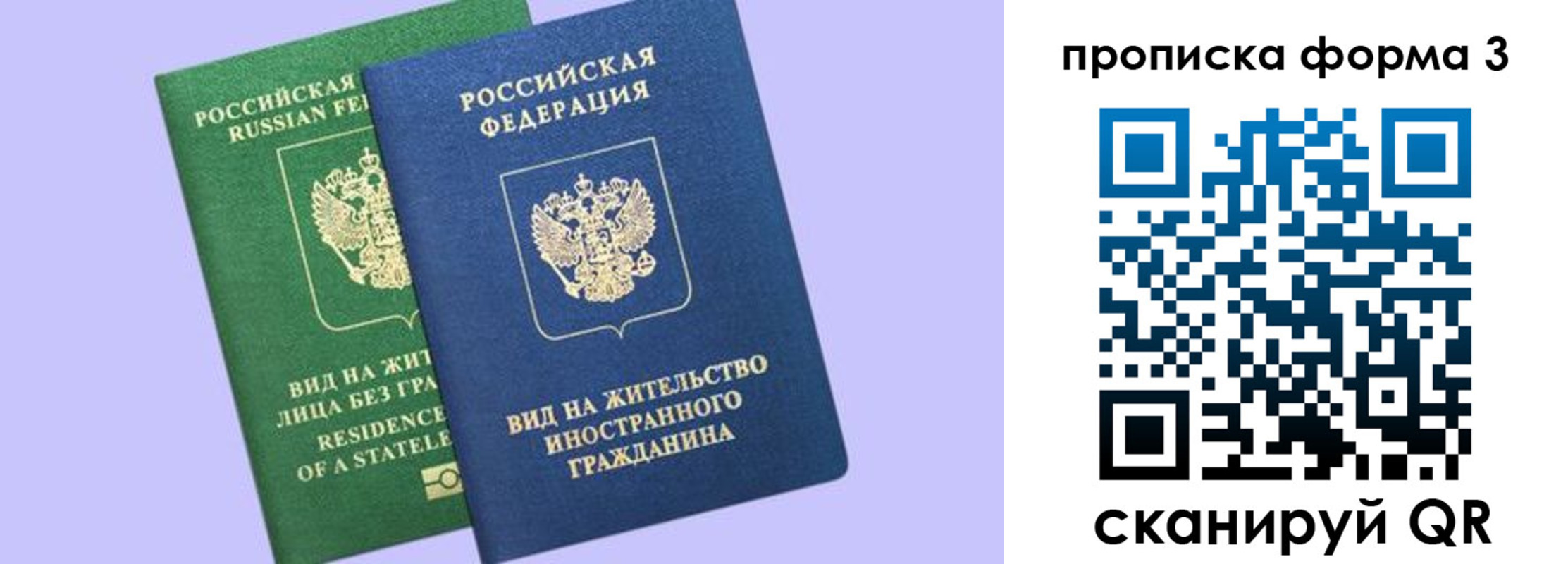 купить прописку в Твери