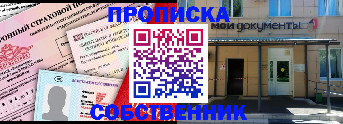 прописка для кредита в Твери