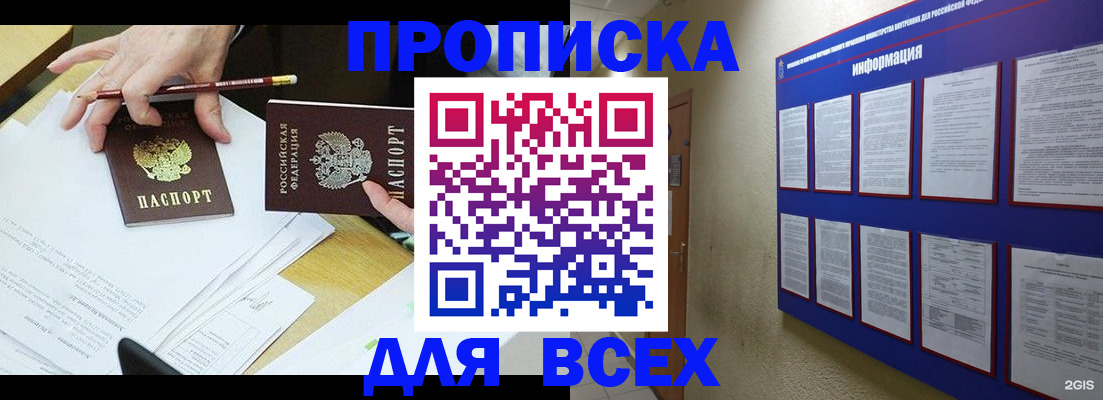 прописка ребенка в Твери
