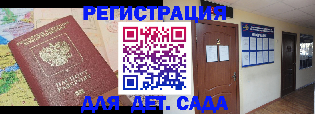 где прописаться в Твери